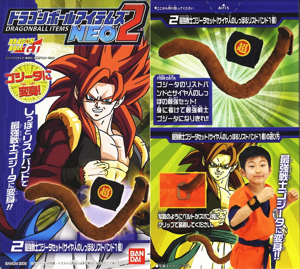 ドラゴンボールアイテムズ NEO2 6個セット (食玩) - ホビーサーチ