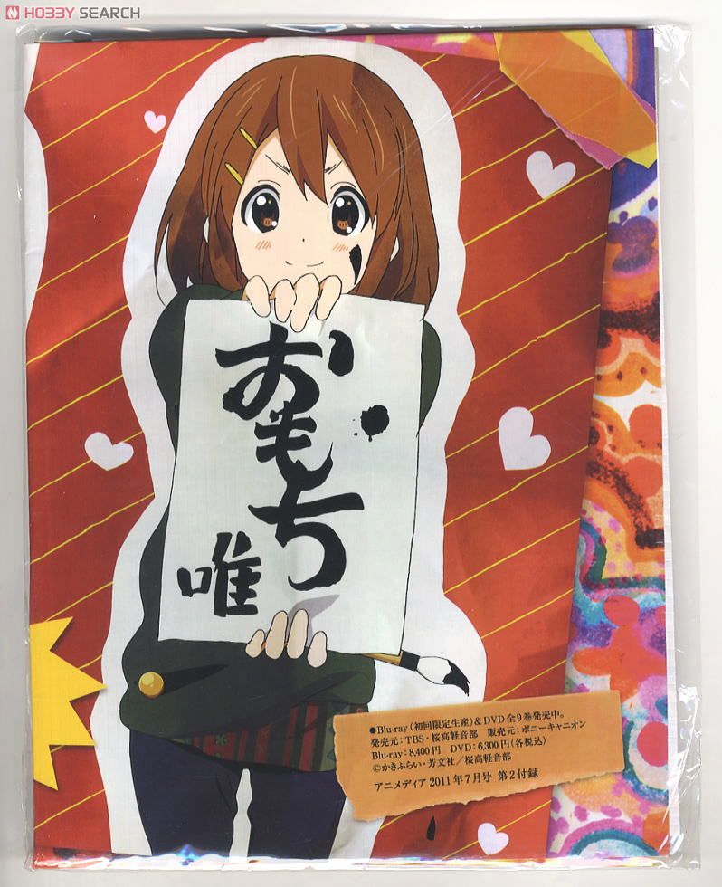 アニメディア 2011年7月号 (雑誌) - ホビーサーチ 雑誌・資料集