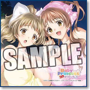 Baby Princess 3Dぱらだいす0 ヴィクトリースパーク SP セット Baby
