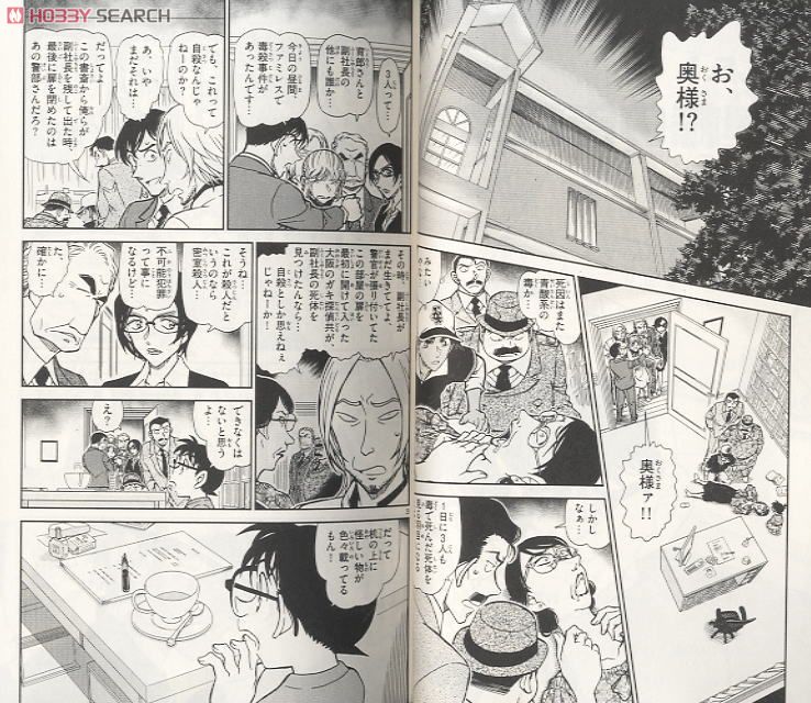 名探偵コナン 75巻 ねんどろいどぷち付き特別版 (書籍) - ホビーサーチ