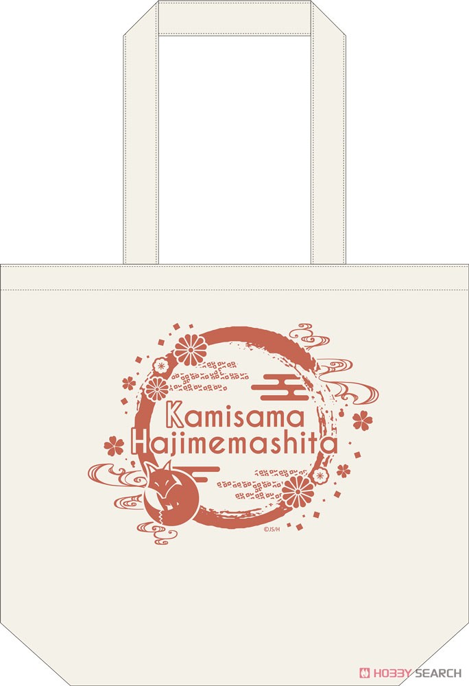 当店オリジナル】癒やしの神様1st伝授＆解説文書「使用法」（お一人様