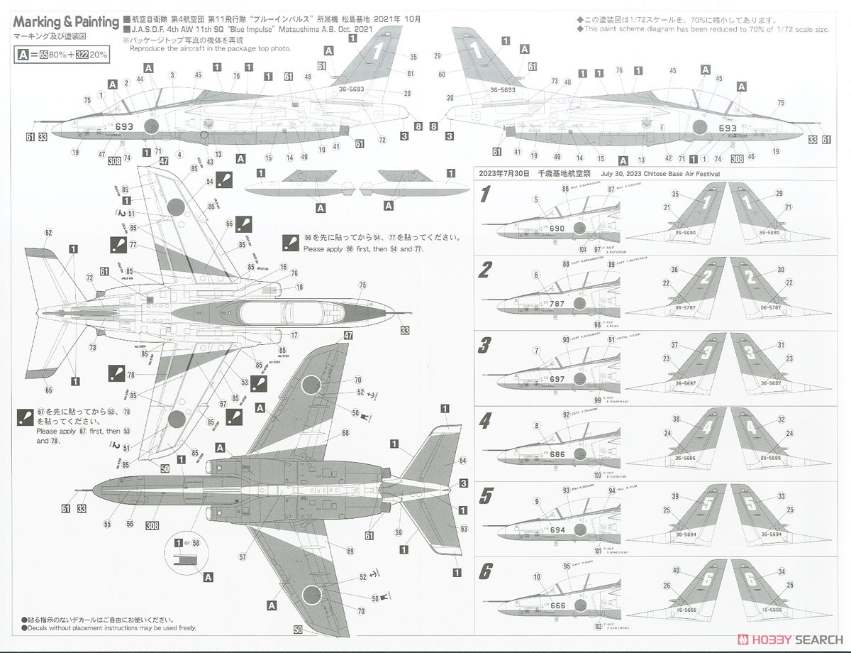 川崎 T-4 ブルーインパルス `Acro View` (プラモデル) - ホビーサーチ