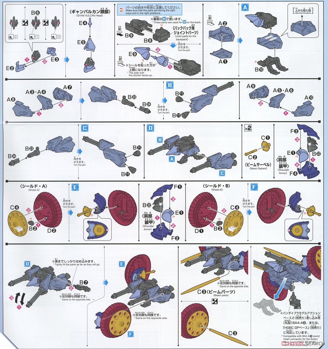 ☆特価品 オプションパーツセット ガンプラ 06 (ヴァリュアブルポッド