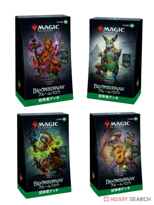 ブルームバロウ 統率者デッキ 日本語版 4種セット (トレーディング
