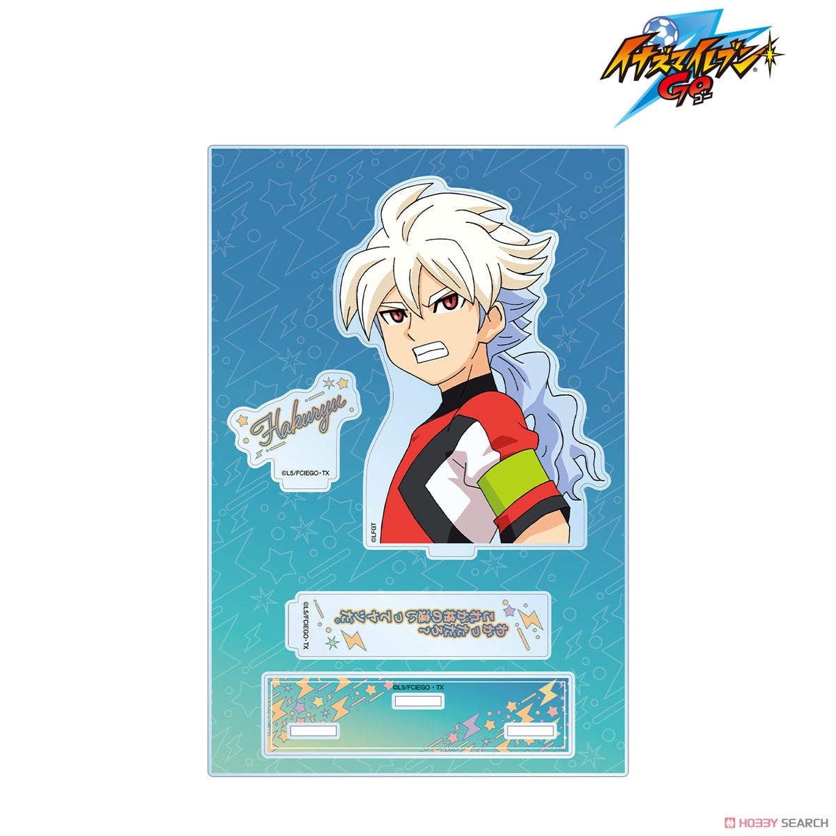 イナズマイレブンGO 白竜 台詞パーツ付きBIGアクリルスタンド