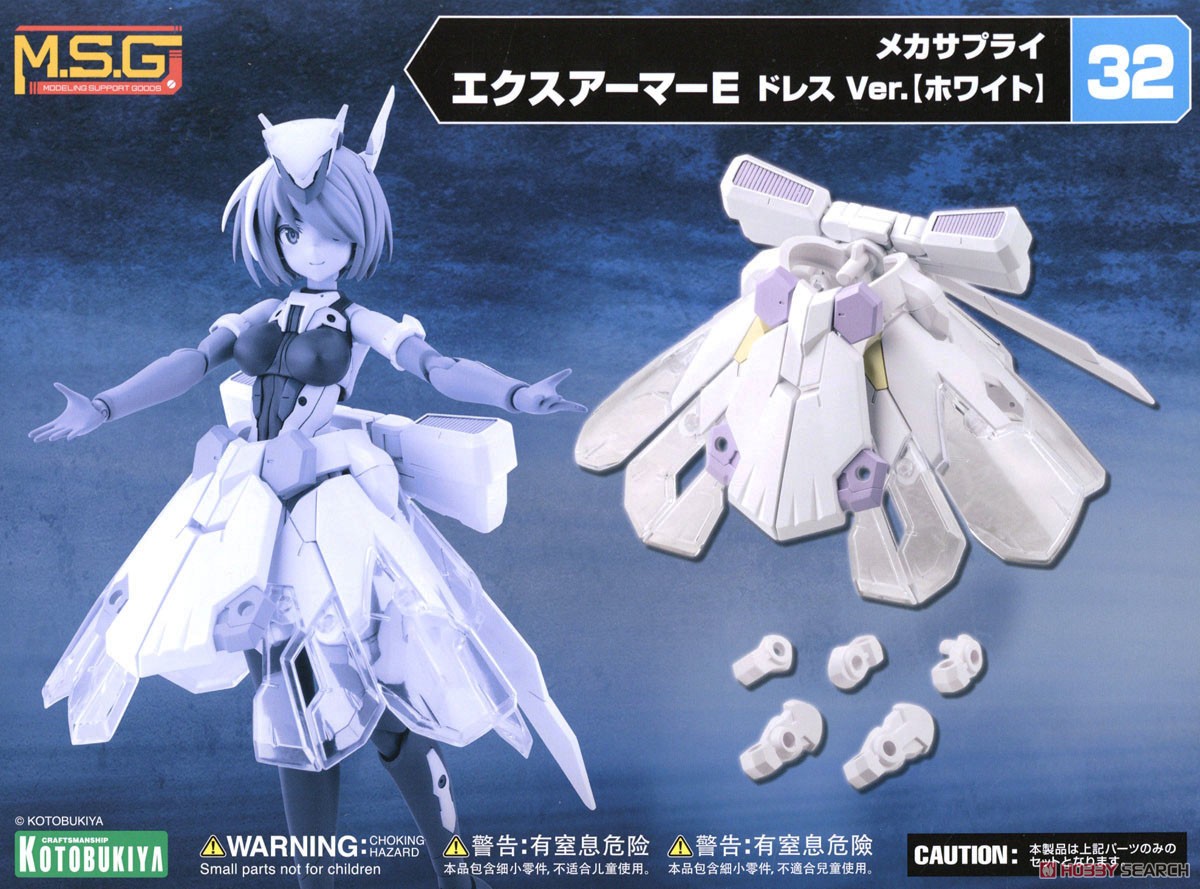 メカサプライ32 エクスアーマーE ドレス Ver.【ホワイト】 (プラモデル
