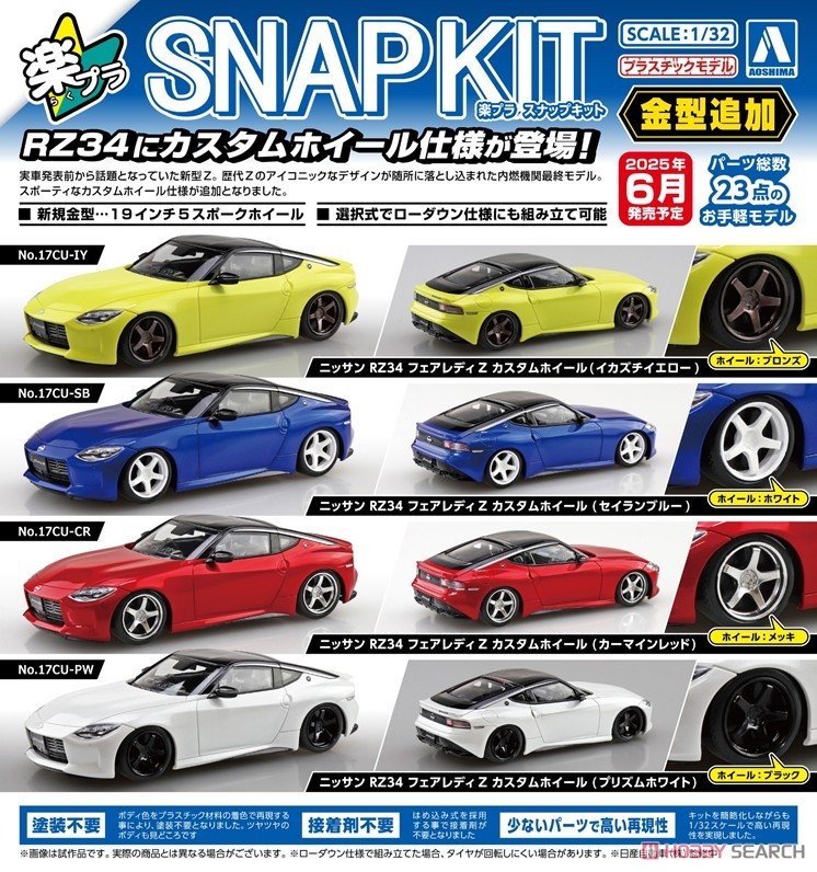 ニッサン RZ34 フェアレディZ カスタムホイール (セイランブルー