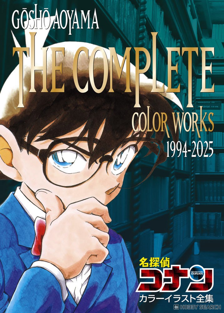 名探偵コナン カラーイラスト全集 1994-2025 [青山剛昌] (画集・設定