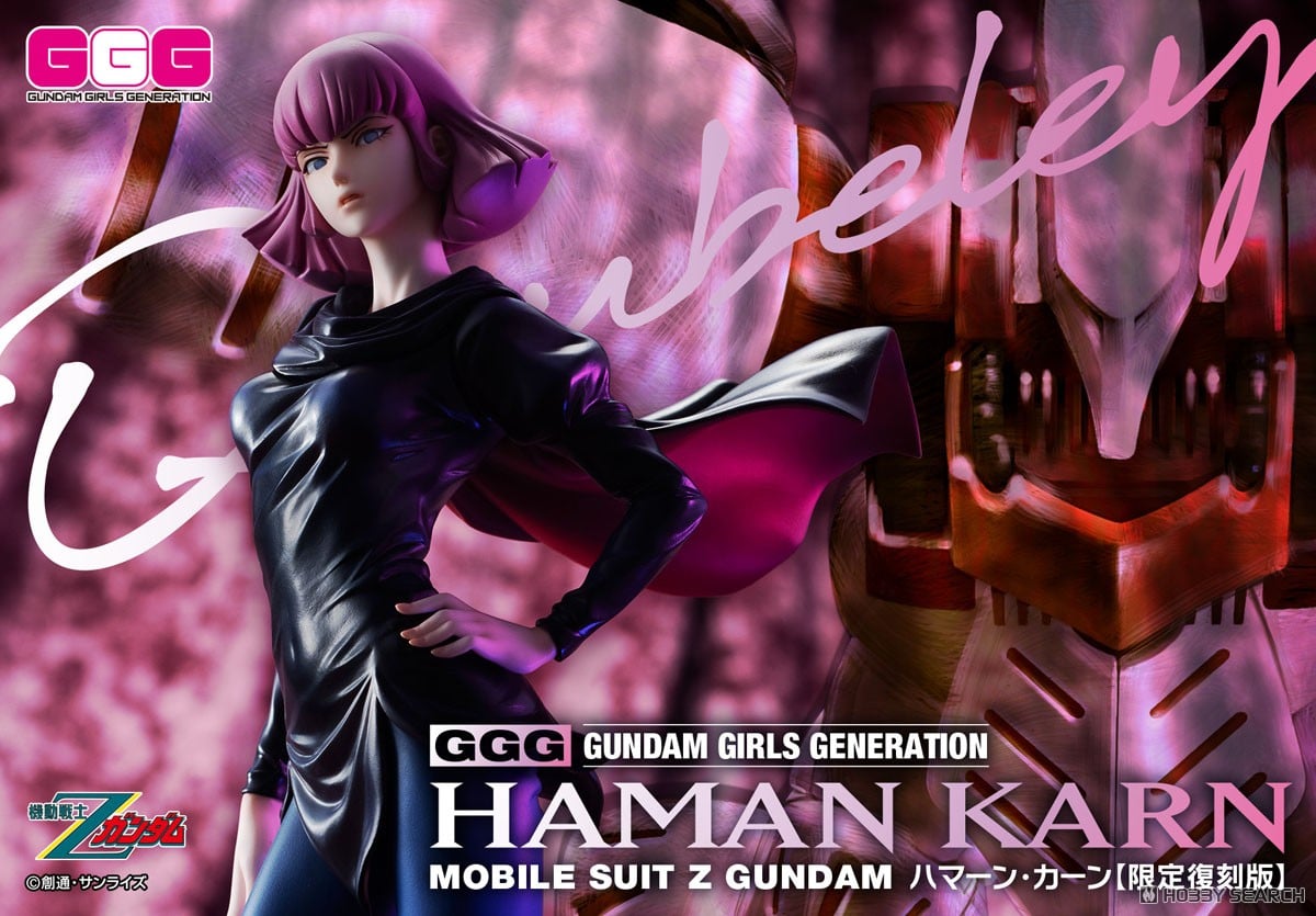 GGG 機動戦士Zガンダム ハマーン・カーン【限定復刻版】 (フィギュア