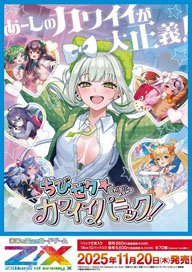 Reバース for you ブースターパック アズールレーン vol.4