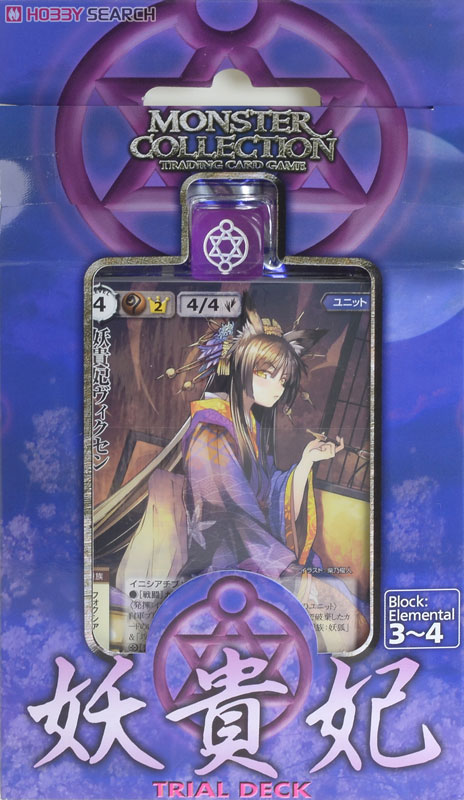 モンスター・コレクションTCG トライアルデック 妖貴妃