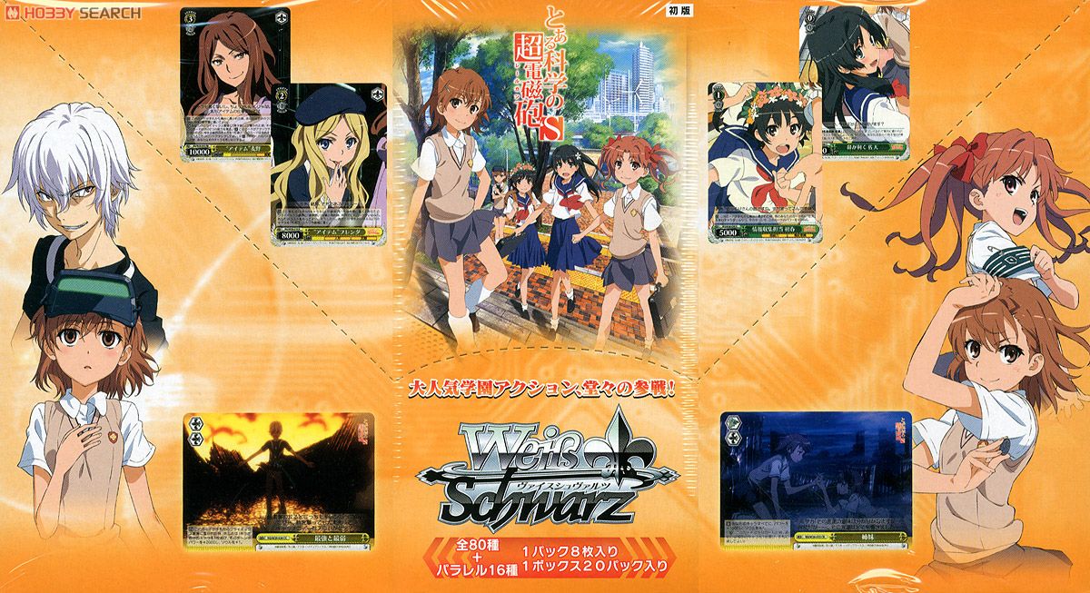 ヴァイスシュヴァルツ ブースターパック とある科学の超電磁砲S