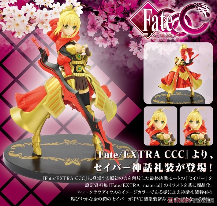 Fate/EXTRA CCC セイバー神話礼装 (フィギュア) - ホビーサーチ フィギュア