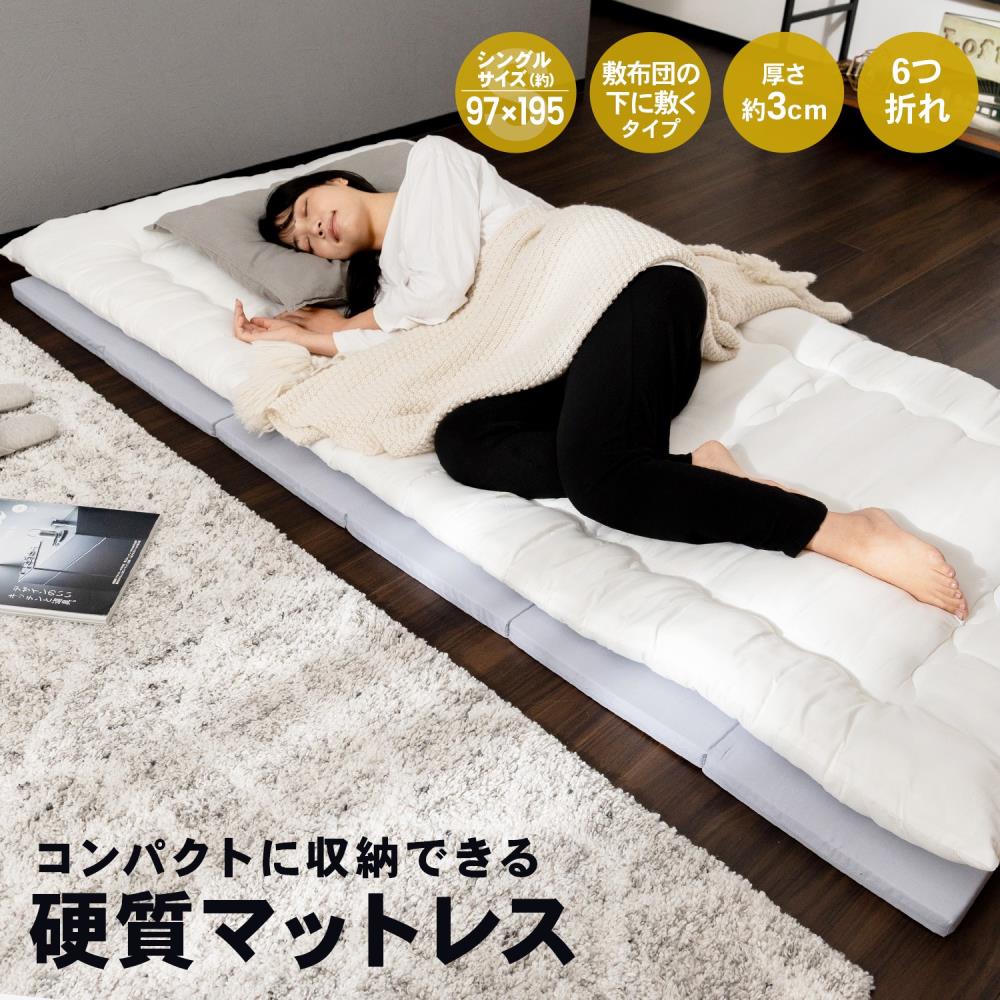 LIFELEX コンパクト収納6つ折れ硬質ウレタンマットレス S 厚み（約