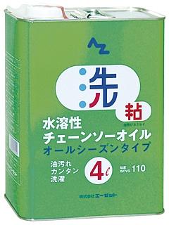 AZ（エーゼット） W204水溶性チェーンソーオイル 4L の通販