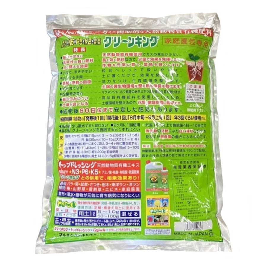 グリーンキング 5kg の通販 | ホームセンター コメリドットコム