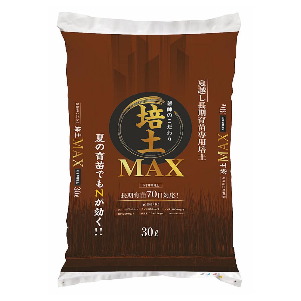 ねぎびとカンパニー 葱師のこだわり培土 MAX 30L の通販