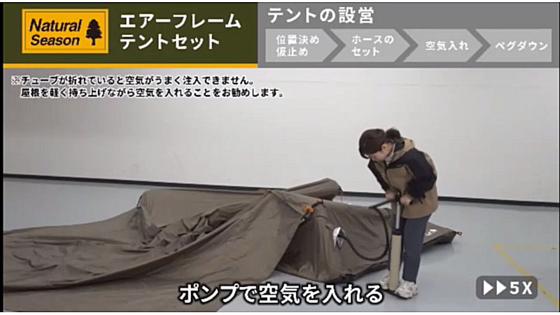 予約商品】 ナチュラルシーズン エアーフレーム タープ付きテント