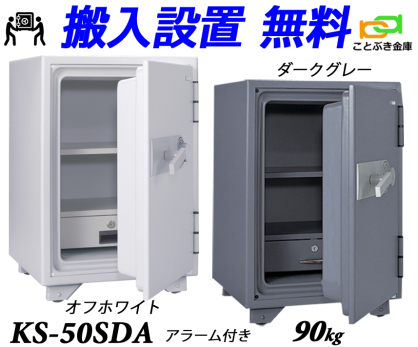 商品一覧 | 金庫とカギのことならことぶき金庫におまかせください！