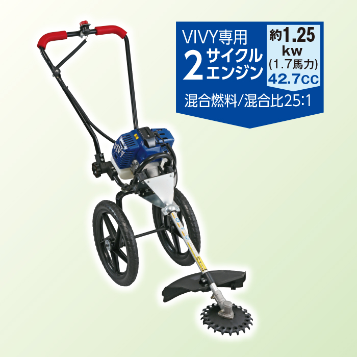 かかしさんのJA(農協)通信販売 / 手押し式草刈機『ビビー』AS23