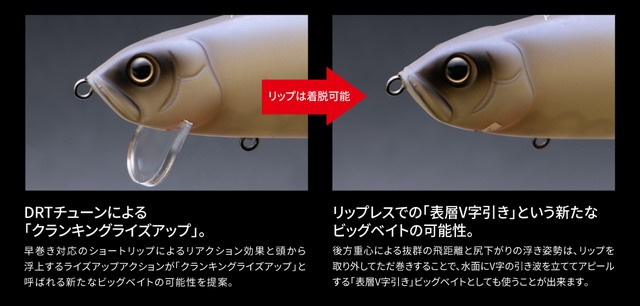 フィッシュアロー×DRT ライザージャック 20thアニバーサリー限定コラボ