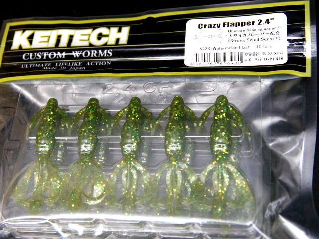 ケイテック クレイジーフラッパー2.4インチ【シーバスルアー専門店