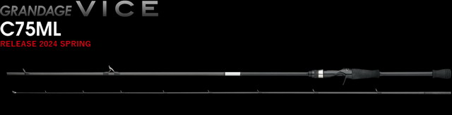 アピア グランデージ ヴァイスC75ML 【シーバスルアー専門店 キング
