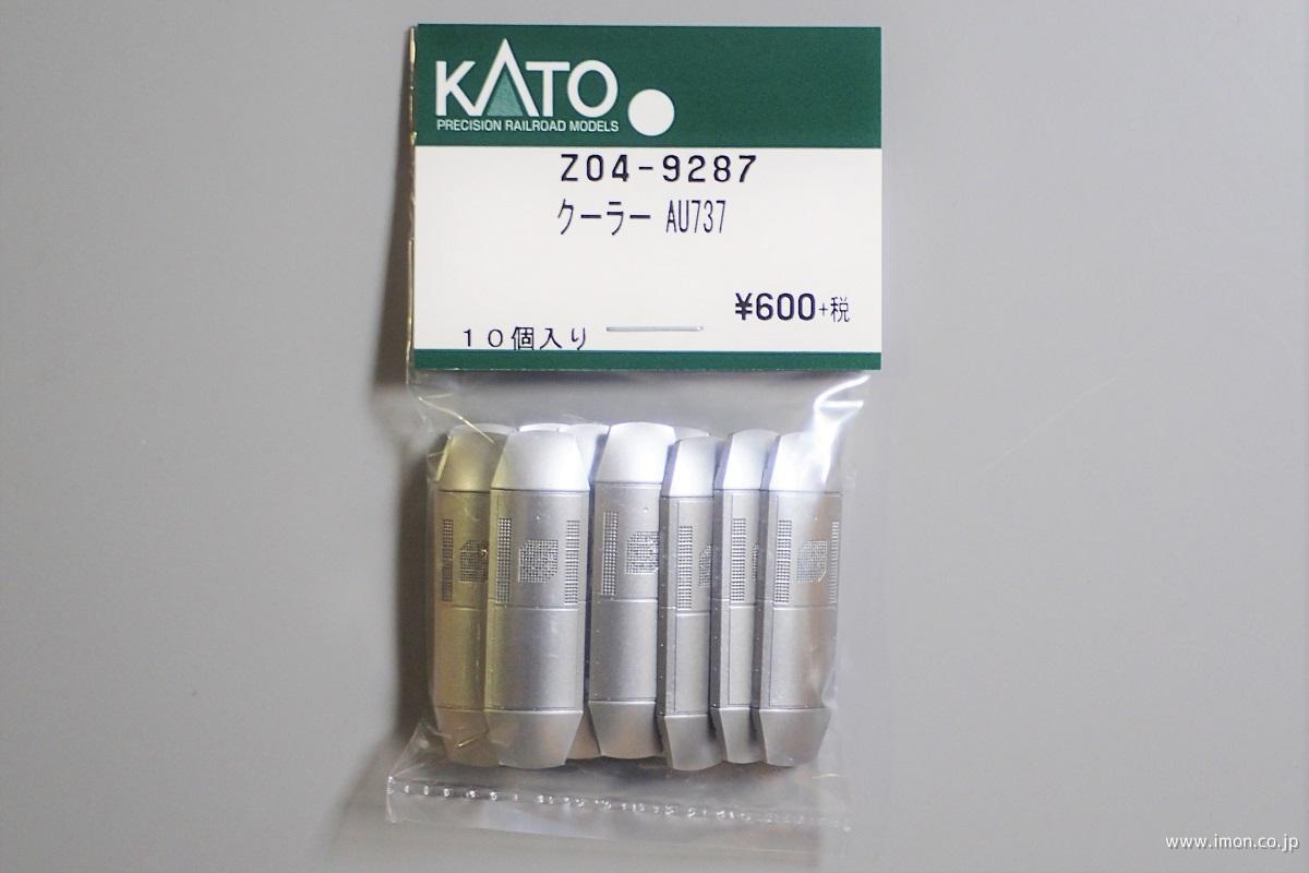 Z04－9287 クーラーAU737 | 鉄道模型店 Models IMON