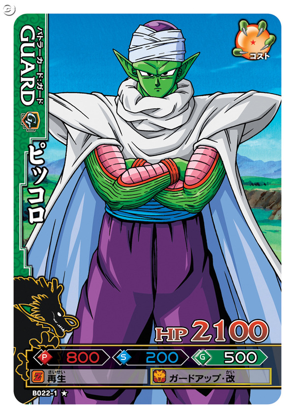 ドラゴンボール改 ドラゴンバトラーズ』完成記念披露体験会を池袋