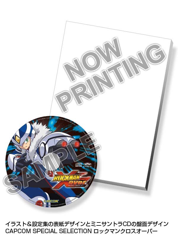 ロックマンエグゼ』『ロックマン クロスオーバー』『ブレス オブ