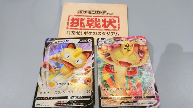 ポケカ』「ニャースV」だけが目玉じゃない！ジオラマの完成度や