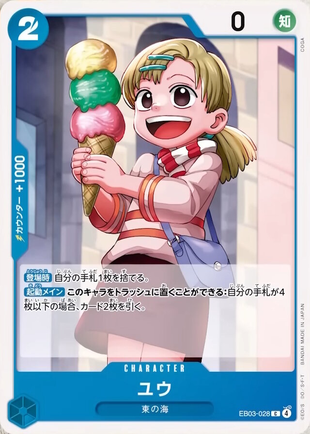 ワンピース カードゲーム』新パックは、ヒロインが主役！ナミ、ロビン