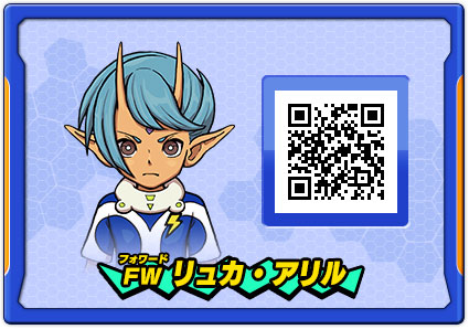 イナズマイレブンGO ギャラクシー」で仲間にできる選手のQRコードを