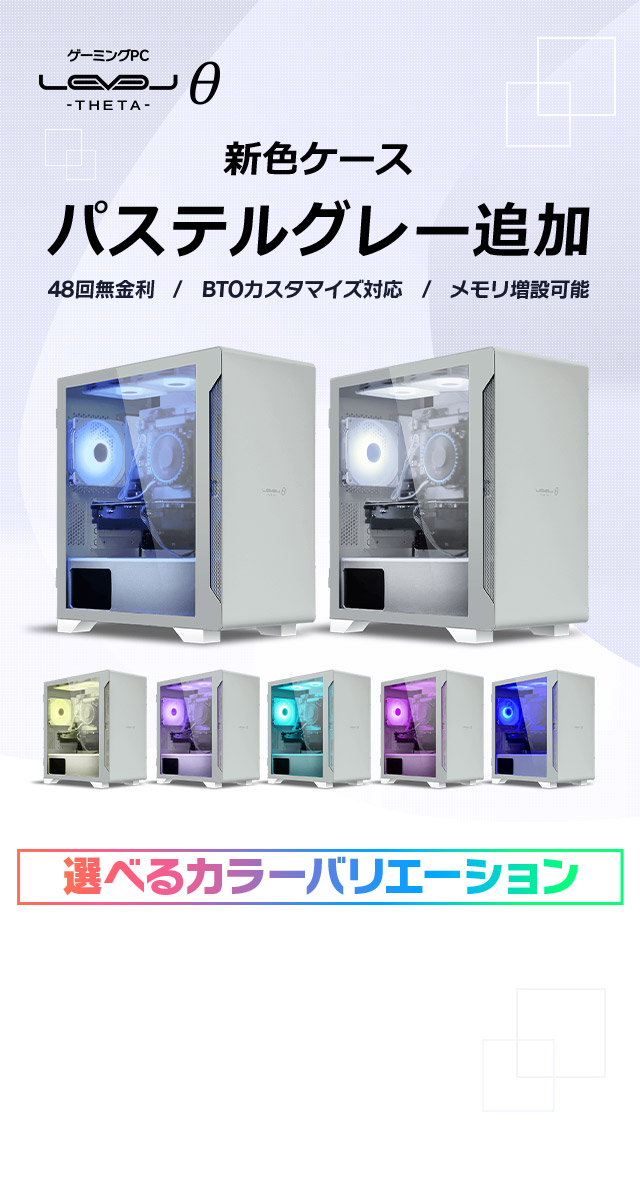 LEVEL∞ (レベル インフィニティ) ゲームパソコン・ゲーミングPC
