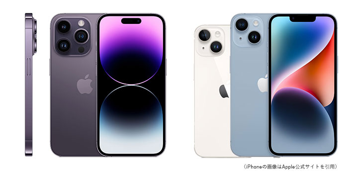 iPhone14/14Plus/14Pro/14ProMax修理（費用・機能など）｜iPhone修理