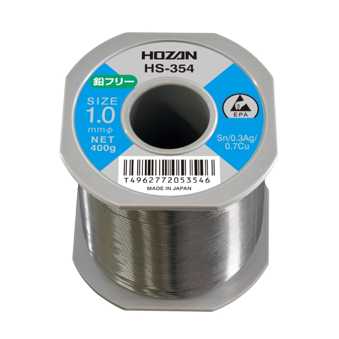 HS-314 ハンダ（Sn-3Ag） 1.0mmφ・400g【HOZAN】 ホーザン株式会社