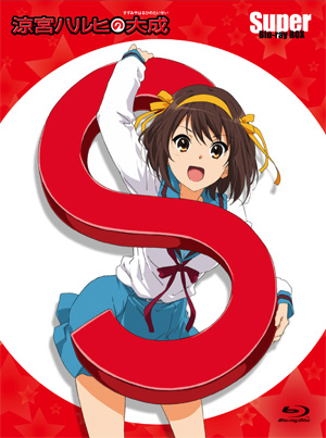 涼宮ハルヒの憂鬱 特設ファンサイト ：涼宮ハルヒの大成ーSuper Blu
