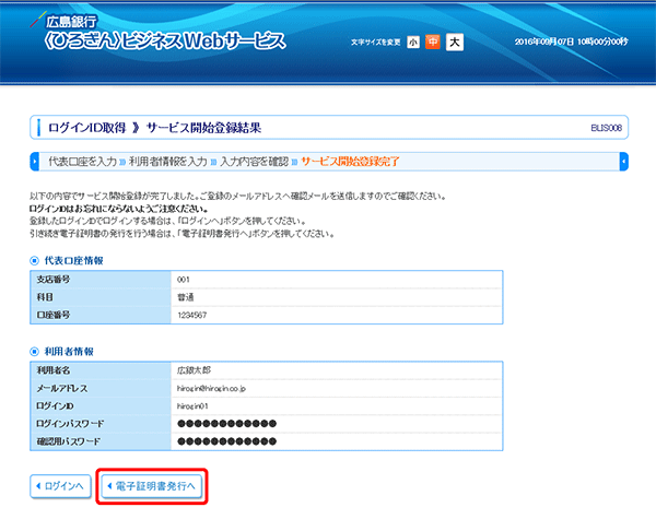 ひろぎん〉ビジネスWebサービス オンラインマニュアル