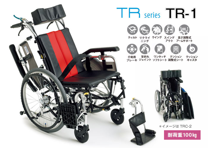 MiKi/ミキ】ティルト&リクライニング TRシリーズ TR-1 ｜車いすの格安