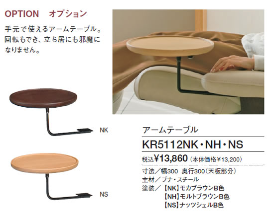 パーソナルチェアRU6620HK｜カリモク家具等通販・販売のインテリアのフミヤ