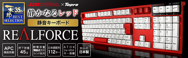 東プレ REALFORCE CUSTOM Edition The RED（ザ・レッド）R2SA-JP4-RD