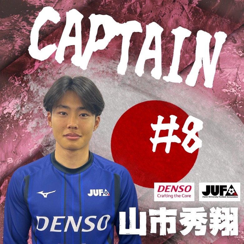 JUFA 全日本大学サッカー連盟