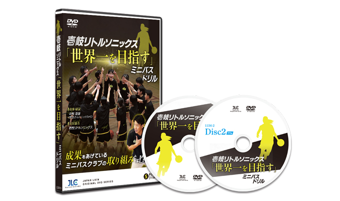 壱岐リトルソニックス「世界一を目指す」ミニバスドリル【DVD2枚組