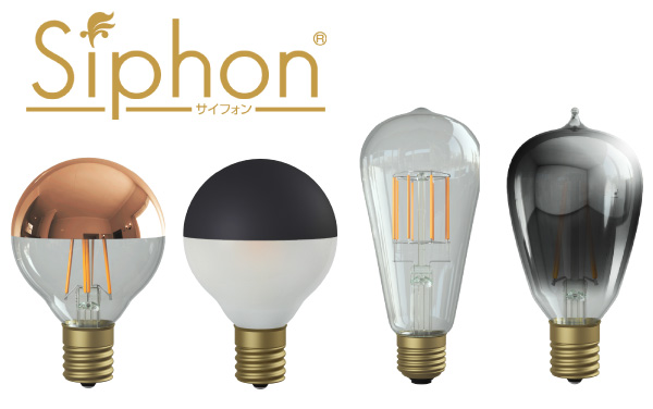 フィラメントLED電球「Siphon」 Ball35 LDF58D フロスト ボール35 Only One
