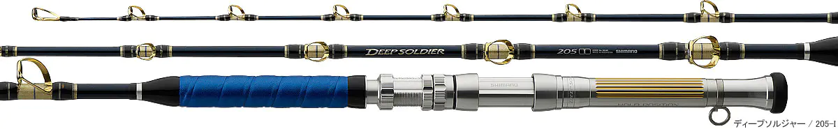ディープソルジャー 205 II - 73,100円