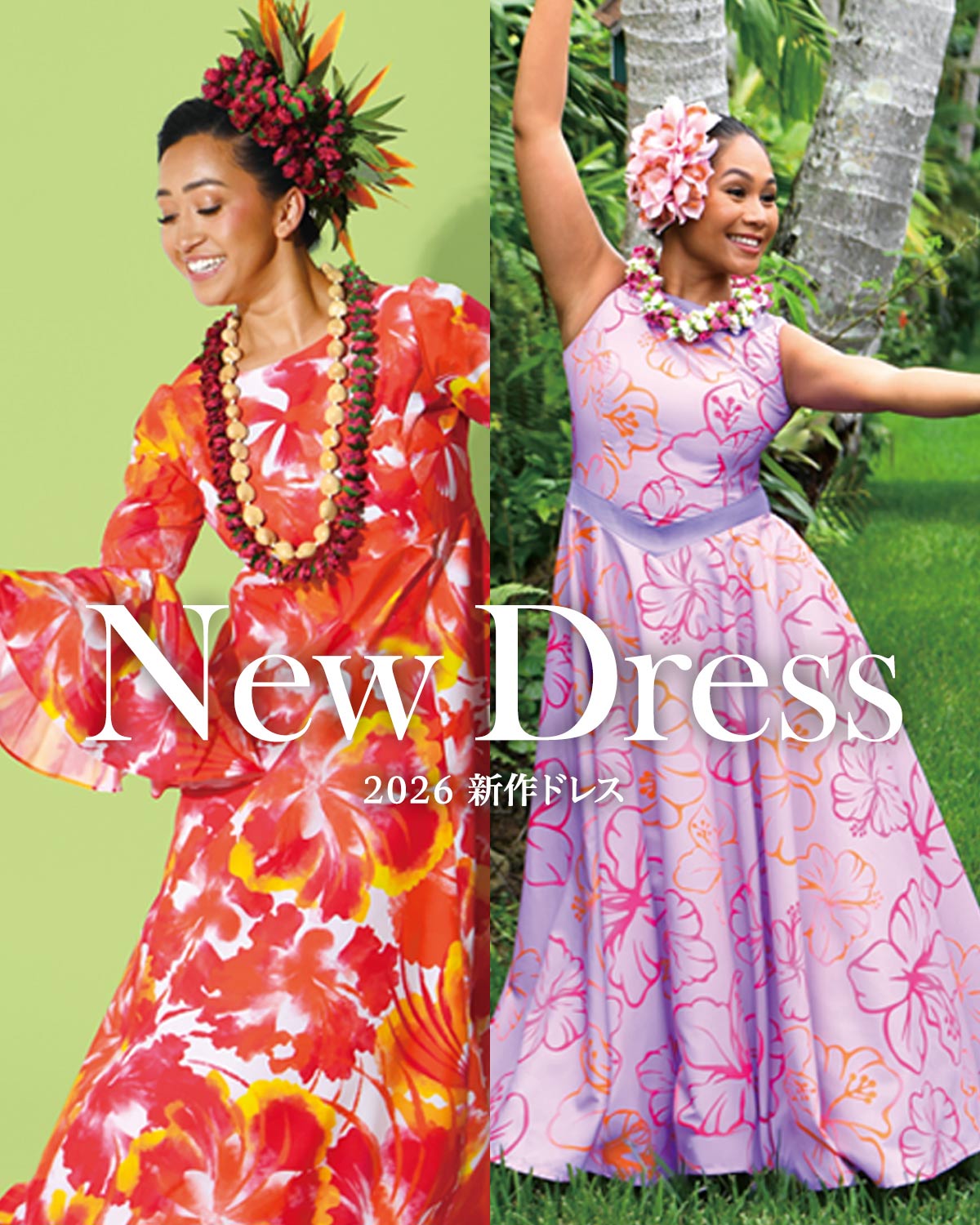 2026新作ドレス｜フラダンス衣装 タヒチアン ドレス・パウスカート専門