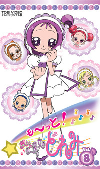 おジャ魔女どれみドッカ～ン！ Vol.13 - マーベラス