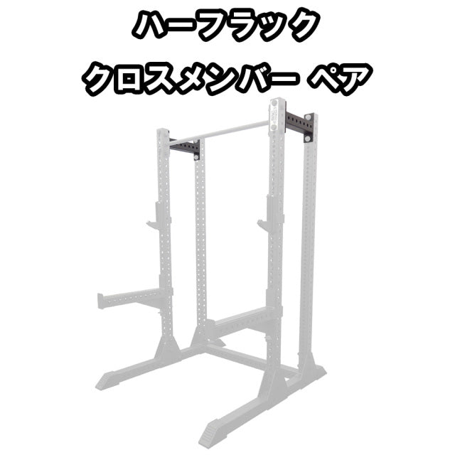 MBC オリジナルラック コンバージョンパーツ — MBC POWER SHOP