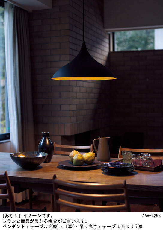 Panasonic ペンダント LGP8720LLE1 | 商品紹介 | 照明器具の通信販売