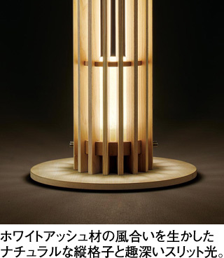 ODELIC オーデリック スタンド OT265035LD | 商品紹介 | 照明器具の